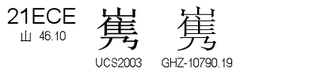 U+21ECE
